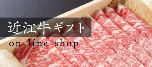 オンラインショップ